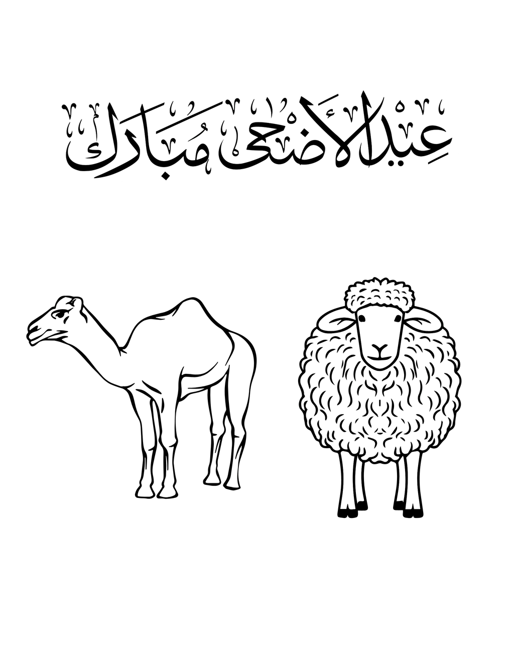 Eid al-Adha Coloring Book – Printable Kids Islamic Activity with Mosque, Lanterns & Sheep - Mashiro's Mashup