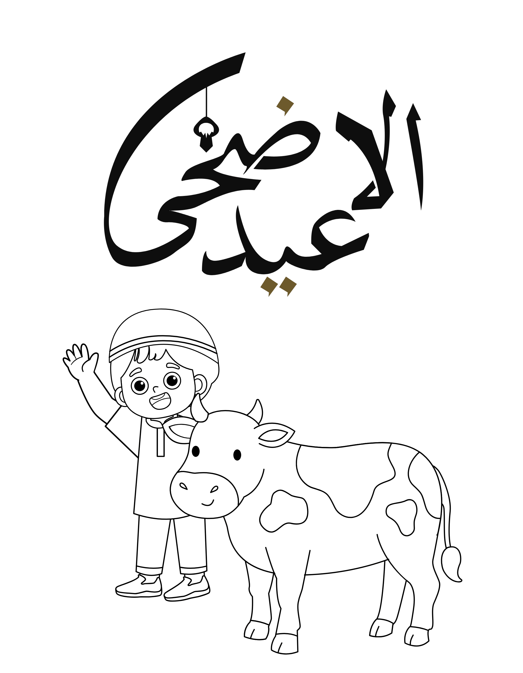 Eid al-Adha Coloring Book – Printable Kids Islamic Activity with Mosque, Lanterns & Sheep - Mashiro's Mashup