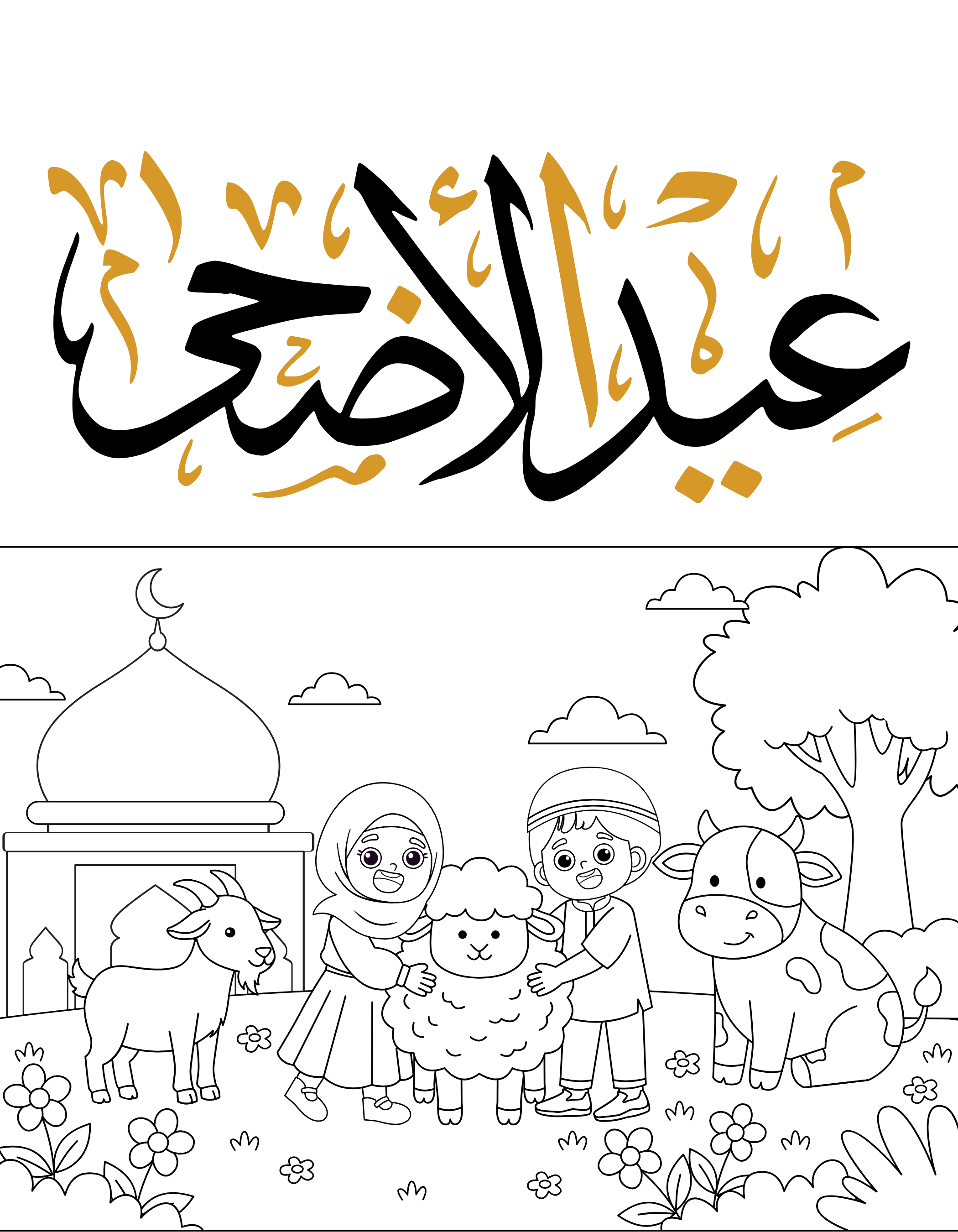 Eid al-Adha Coloring Book – Printable Kids Islamic Activity with Mosque, Lanterns & Sheep - Mashiro's Mashup